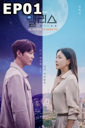Alice (2020) ซับไทย EP01